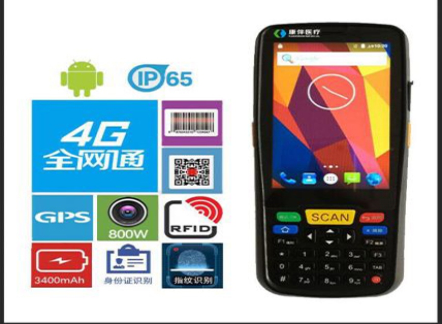 醫(yī)院移動護理PDA P6S