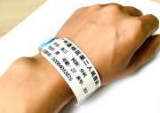 什么是腕帶？