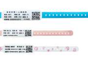 病人手腕帶的主要作用是什么？