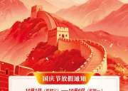 愿您閱盡山河  更覺人間值得