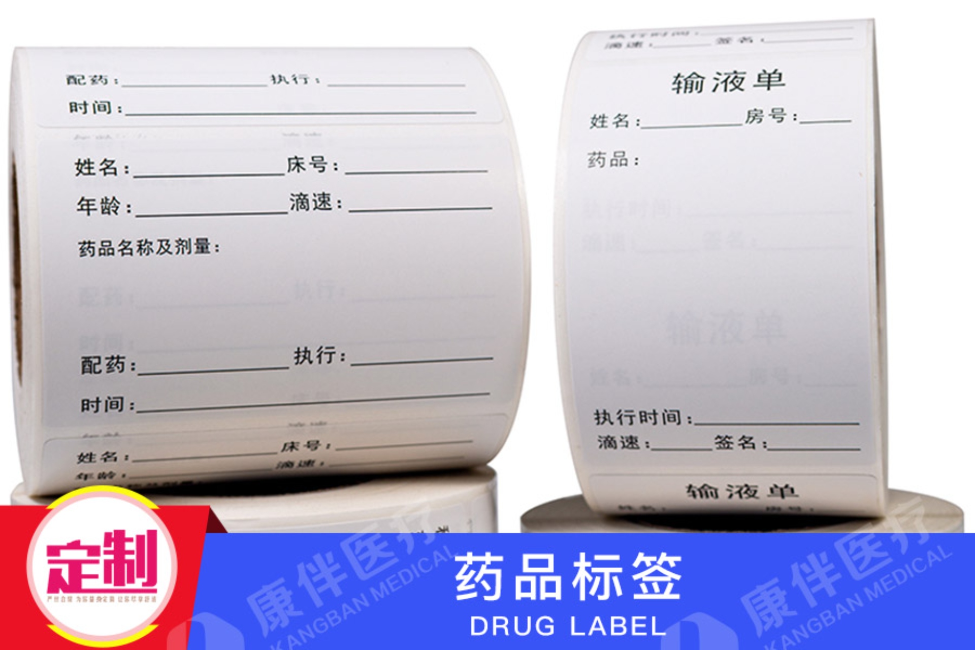 藥品醫(yī)囑打印標簽