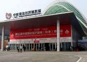 第 82 屆中國國際醫(yī)療器械（ 秋 季 ）博覽會