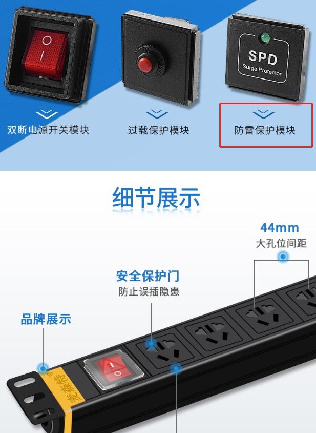 pdu_PDU機(jī)柜插座_MC3806X防雷8位10A新國標(biāo)