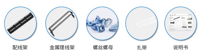 MC2805-648(六類(lèi)網(wǎng)絡(luò)款48口)標(biāo)配清單